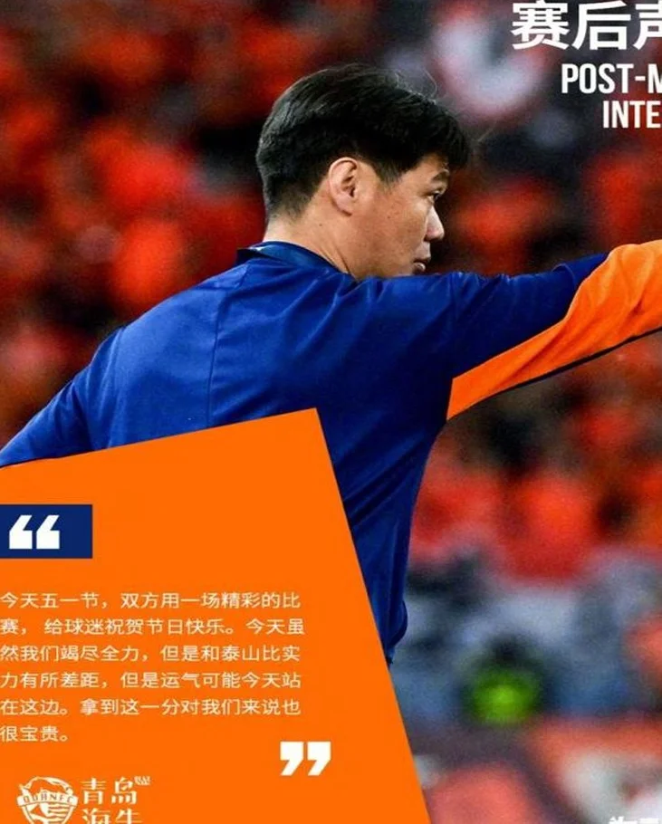 中超|重返济南奥体拿下关键一分，李霄鹏：运气站在我们这边
