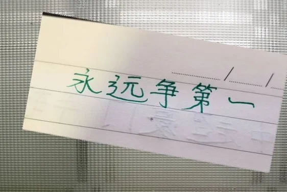 北京国安已经是9场不败了 势头直追申花 永远争第一又能喊了