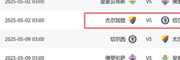 凌晨3点！英超3队出战：曼联12场0败，有望会师热刺，切尔西大热相关图四
