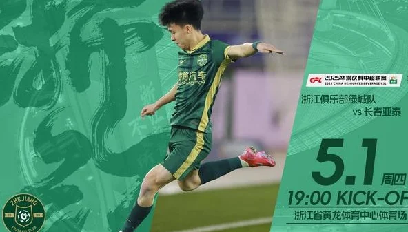 3大频道直播海港国安，山东体育聚焦齐鲁德比，都市乐聆播申花相关图三