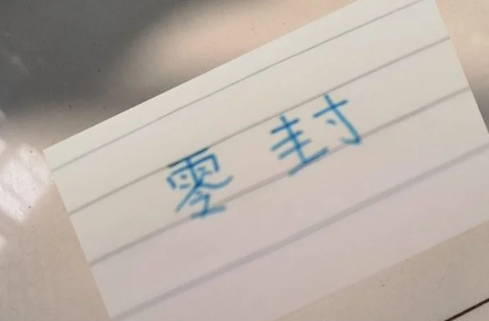 上海申花新门神 能在红蓝大战中 零封成都蓉城吗