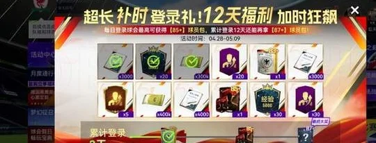 大巴黎小胜阿森纳！《最佳球会》五一活动惊喜来袭，主帅们速看！
