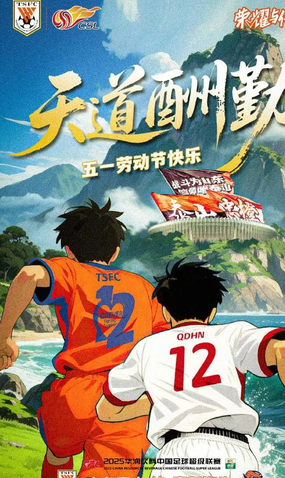 央视不播！19:35，齐鲁德比泰山欲止颓，2强人复出或送李霄鹏惨败
