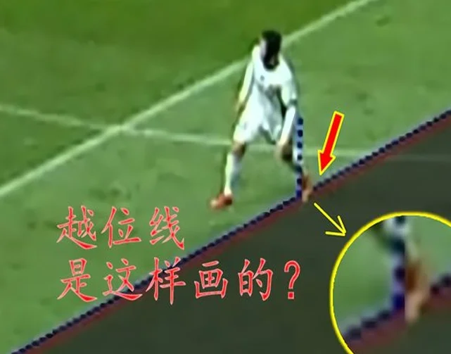 终于来了！海港被冤？足协评议：踩踏+铲球判罚正确，VAR划线错误相关图三