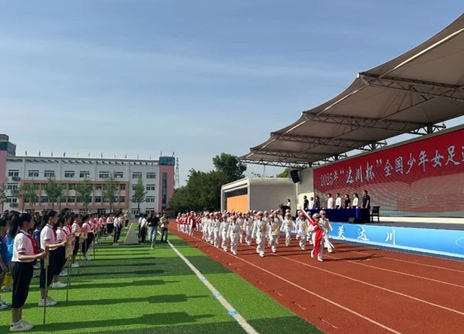 2025年“达川杯”全国少年女足邀请赛盛大启幕相关图二