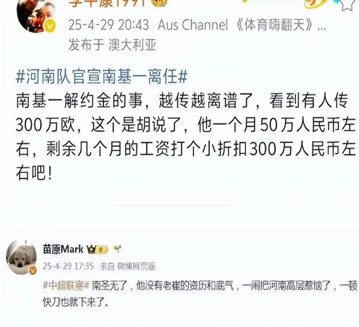 谁注意崔康熙！双手抱头非常沮丧，他会放弃800万解约金离队吗？相关图五