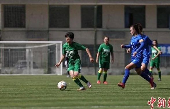 十五运女足资格赛西安赛区开赛 四川、内蒙古两队取首胜