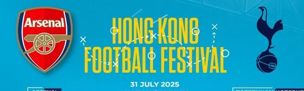 欧洲足球豪门将在香港上演“巅峰对决”！首批门票已开启预售相关图二