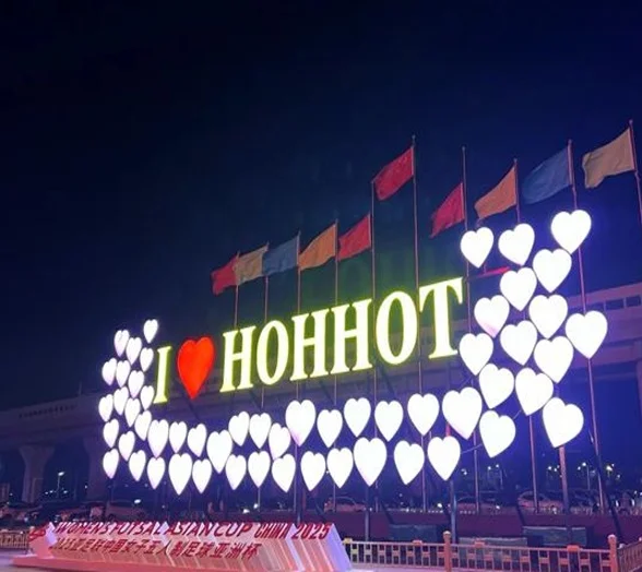 相约青城逐鹿 梦想绽放草原—— “2025亚足联中国女子五人制足球亚洲杯”相关图八