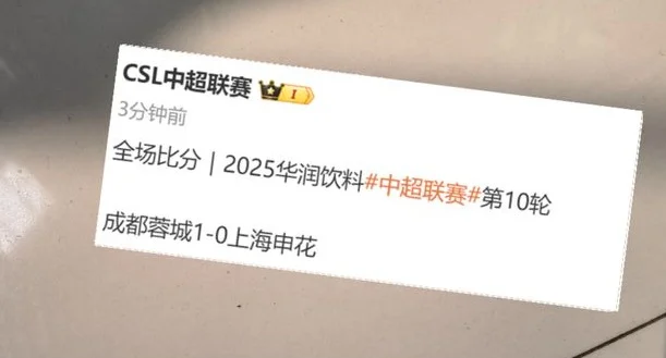 申花一场比赛三次打中门柱 这种运气跟谁抱怨去？