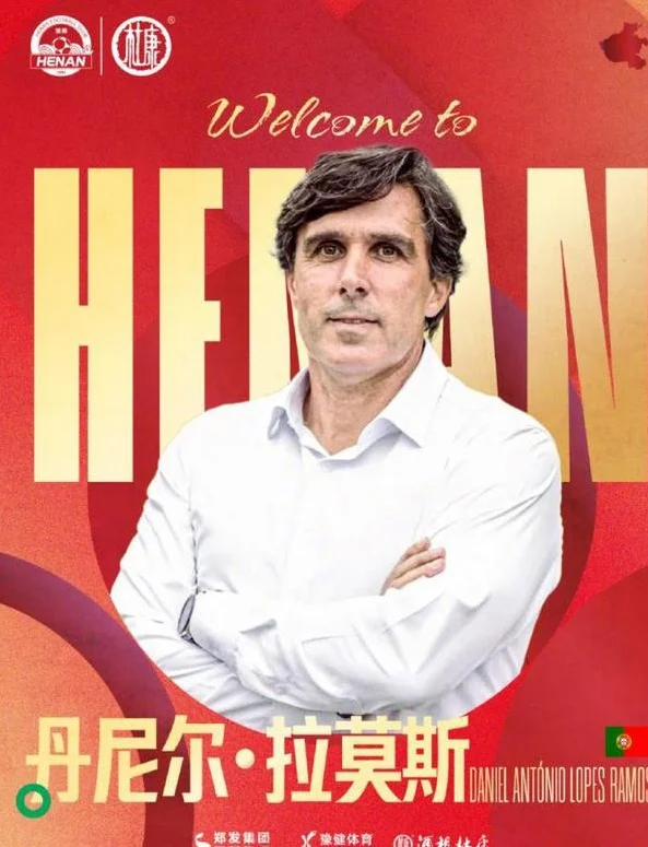 足球报：河南队新帅拉莫斯面临多个问题，锋无力+后半段常丢球