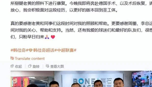 再见！国安大将自宣，将远赴德国，行程已确定，下赛季将重返球队相关图四