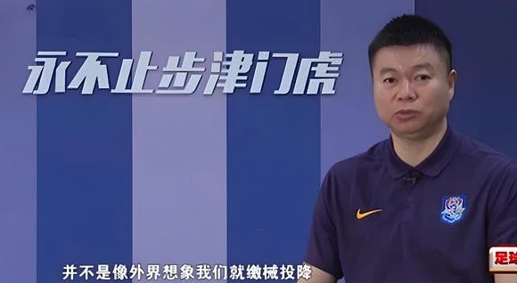 从来不缴械投降？媒体人质疑于根伟：点名谢维军，是不是变相甩锅
