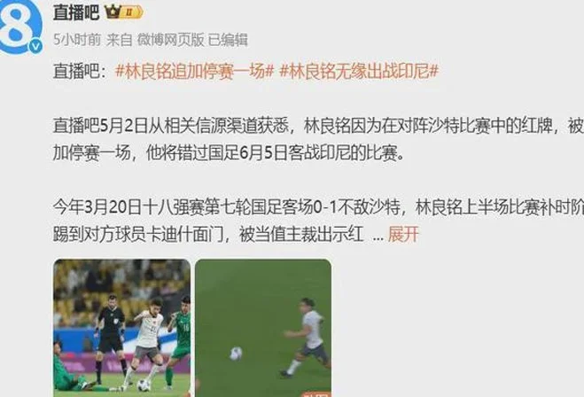 下午3点，国足坏消息：伊万爱将遭亚足联处罚，王钰栋成最佳替补