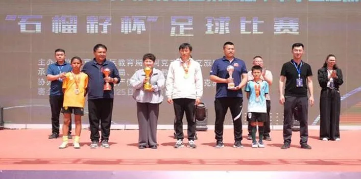 2025年阿克苏地区第二届中小学生运动会“石榴籽杯”足球比赛相关图二