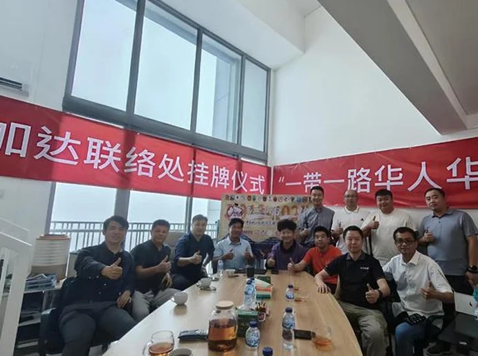 雅加达联络处挂牌 第五届一带一路华人华商足球赛筹备会议召开相关图二
