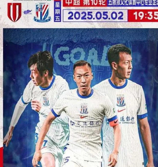 一场1-0，大黑马创历史！力压4大豪门登榜首，中超积分榜一夜变天