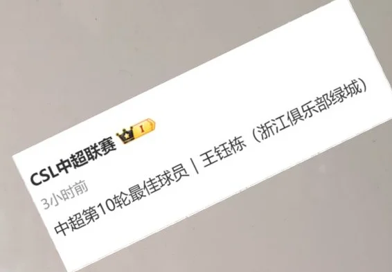 浙江真是人才辈出啊 ！以前打出张玉宁 现在又冒出王钰栋
