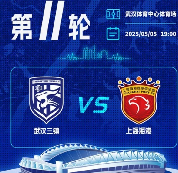 三镇主场硬撼海港抢分，为什么不呢！