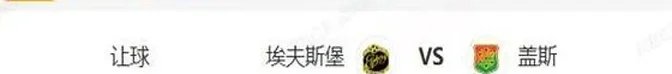 英超瑞超串关解析 水晶宫VS诺丁汉+埃夫斯堡VS盖斯相关图三