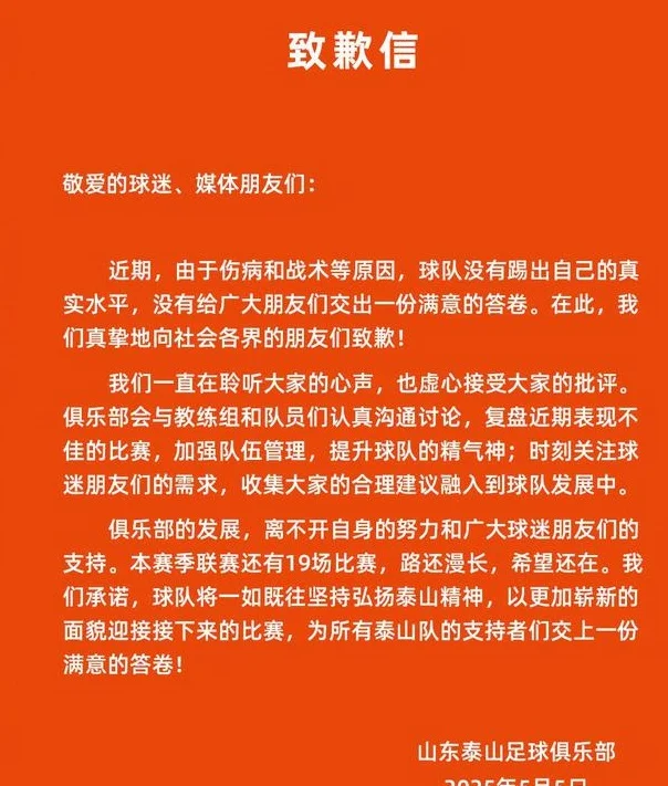 崔康熙一席话，裹挟着俱乐部，彻底站在了山东球迷的对立面上相关图二
