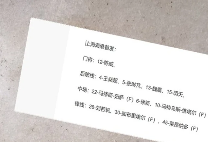 不到奥斯卡10分之一价格 但在10场比赛制造5个球 维塔尔算超值