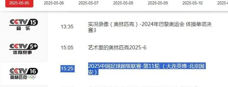 央视直播京连大战！梭鱼湾欢迎李明林皇张源，塞圣检验升班马成色相关图二