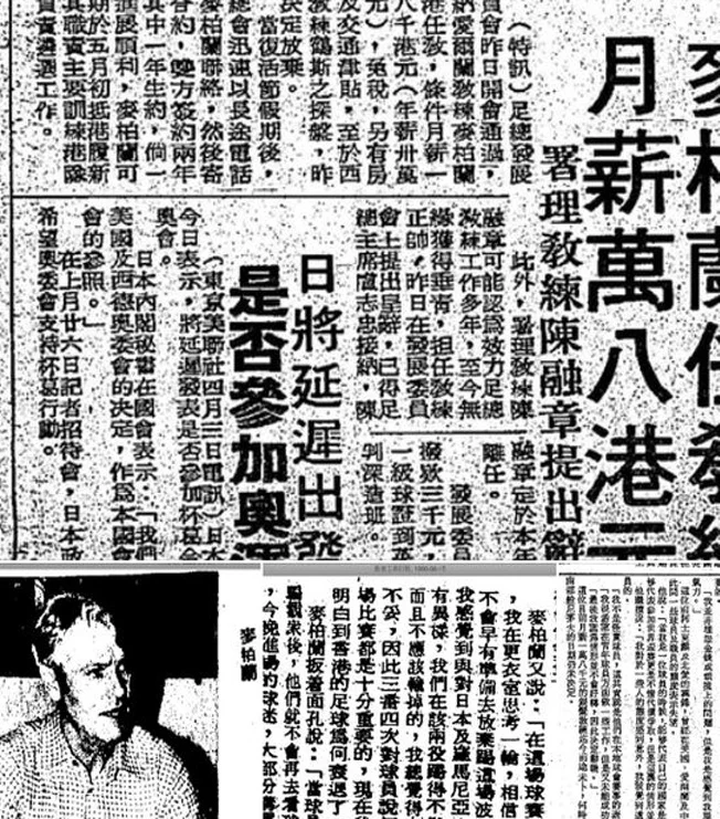 英国足球传奇名宿去世享年91岁 曾执教中国香港队半年后被气走相关图三