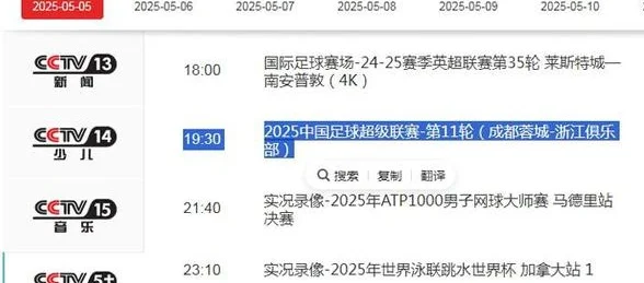 CCTV5+直播成都VS浙江！21岁核桃盯防18岁小王，徐正源卡内达斗法