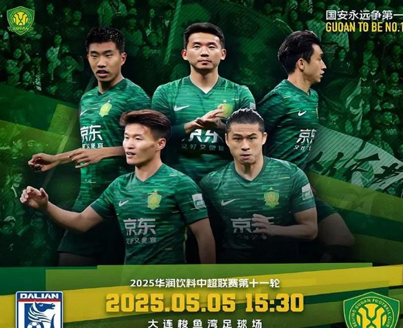 中超狂欢夜：国安2-0冲上第三！蓉城1-0+海港2-0领先，积分榜更新