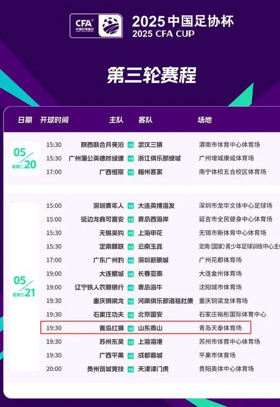 下课声震耳欲聋，这三轮是崔康熙最后机会？相关图三