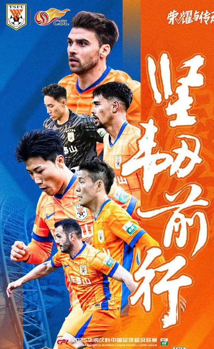 2-0！中超领头羊杀疯了：面对前6名获4胜1平+9轮不败，冠军最热门相关图三