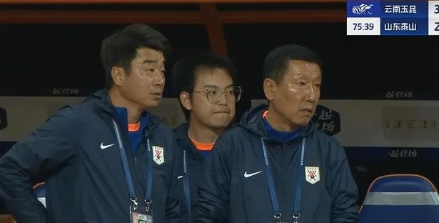 山东泰山客场2比3云南玉昆！揪出最大的混子，崔康熙替代者浮现