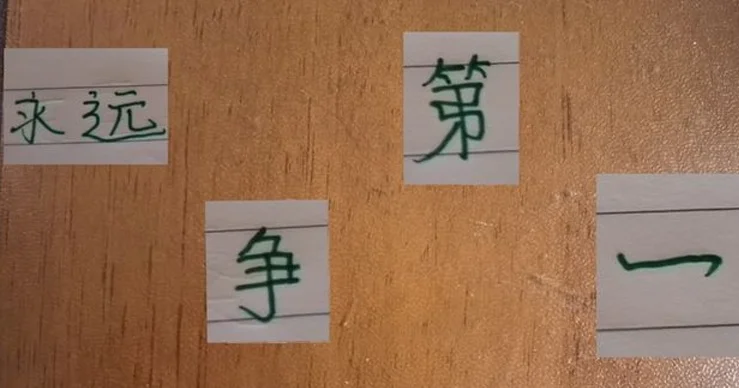 中超11轮下来 北京国安还保持不败 笔者都想喊 永远争第一口号