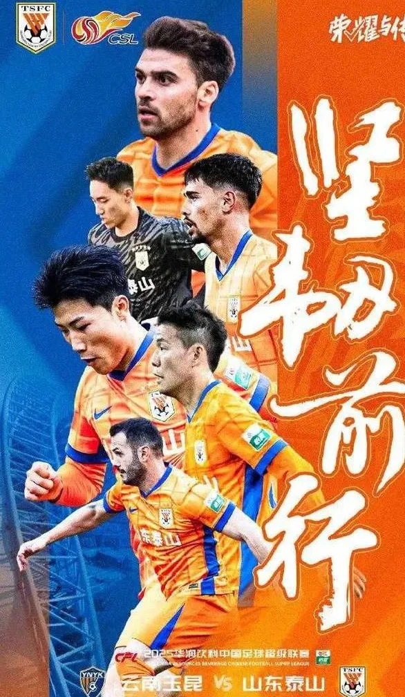 中超积分榜乱了！大黑马创纪录稳坐榜首，泰山崩盘，保级区也疯狂相关图三