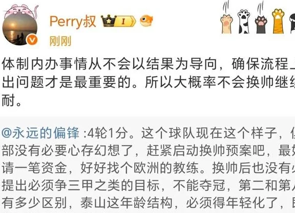 泰山队底裤被扒 ，赛后崔康熙破防怒怼记者，名记：泰山或继续忍相关图三