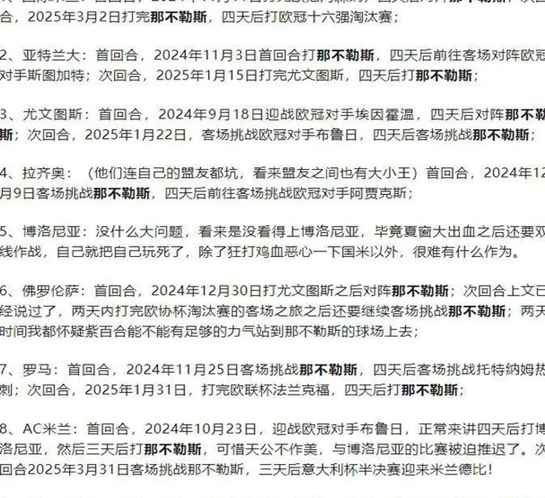 抗压性是国米迎战巴萨的最大优势！从网上惊现对小图致命指控说起相关图四