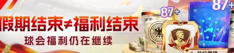 凯恩圆梦德甲首冠！《最佳球会》五一福利持续冲刺，版本焕新升级相关图二