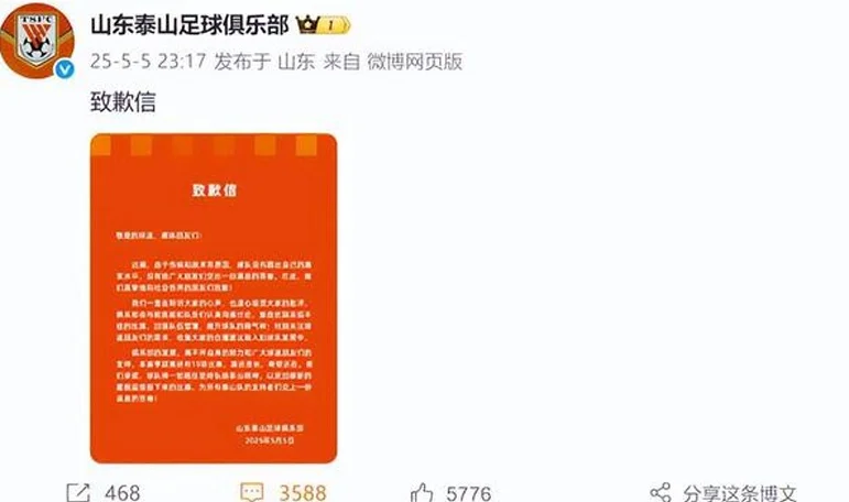 2比3不到24小时，曝崔康熙经纪人抵达济南，泰山球迷可以放心了
