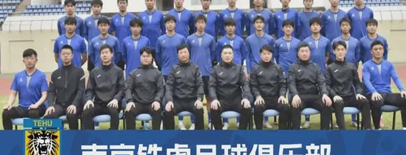 3球完败，五华仍第1，中冠总决赛已产生4席，南京铁虎留住悬念相关图五