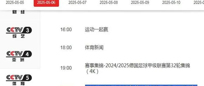 CCTV5直播西海岸VS深圳！邵佳一赢球就力压山东 段学霸PK拜合拉木相关图二