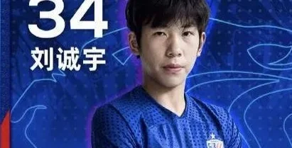 刘诚宇中超首球申花3:1战胜梅州，申花回榜首梅州开始保级相关图三
