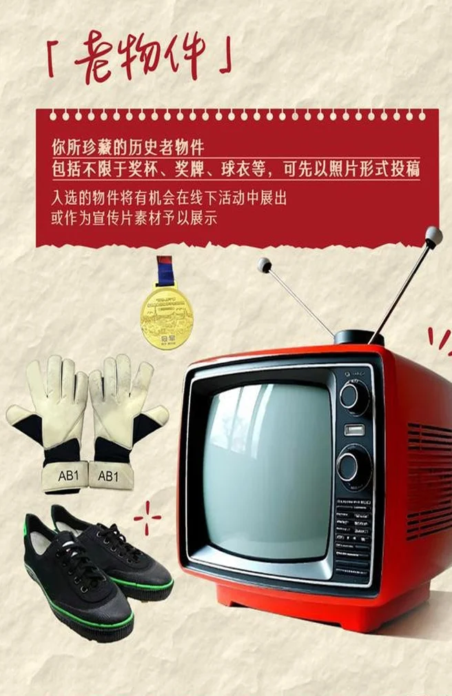当年的你，现在在哪里？新民晚报杯40周年等你来参与相关图三