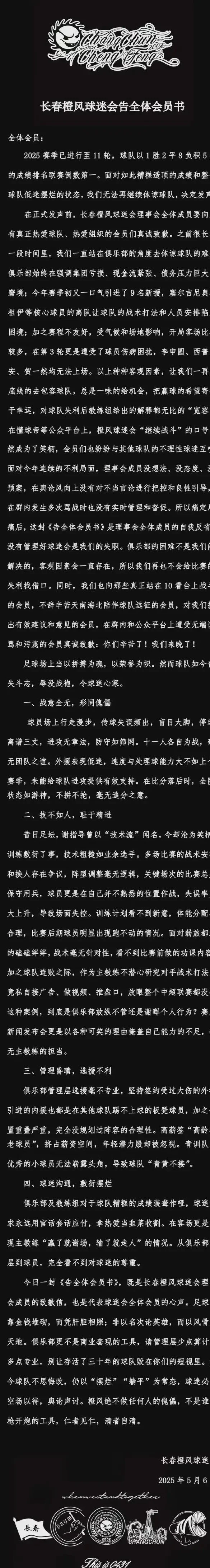 中超一夜大变天！最新积分榜：两队初具冠军相，一豪门提前掉队相关图五