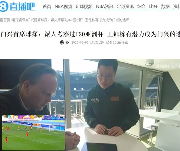 猛料！18岁红星已被德甲5冠王看上，有望登陆五大联赛，振奋人心相关图三