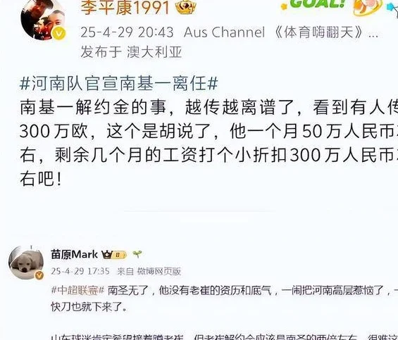 1平3负丢11球！崔康熙一席话有深意，3大原因，他不会主动离队？相关图二