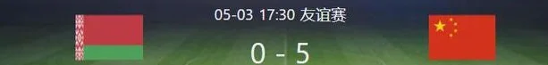 5-0！6-0！中国足球杀疯了，一场惨败后迎爆发取两连胜，未来可期