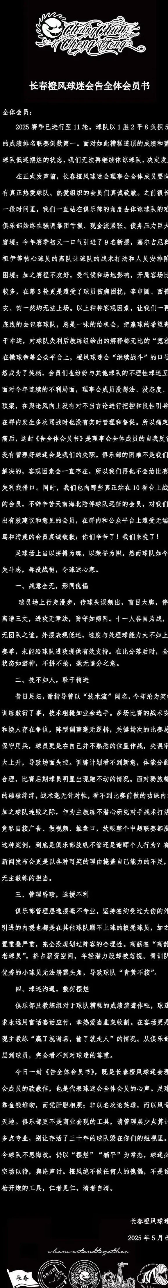 重磅官宣！谢晖正式下课，中超第3人，继任者最大热门出炉相关图四
