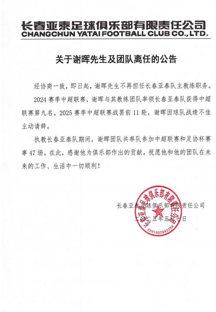 亚泰球迷理解大连了！下一个该老崔了，鲲城足协杯门票少卖一半了相关图二