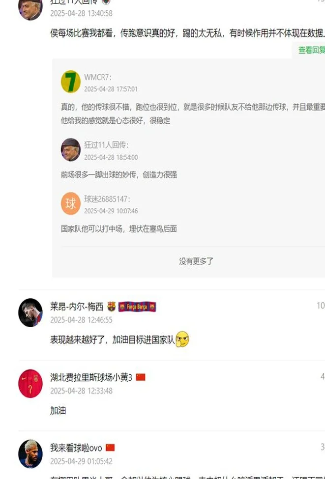 伊万出手！国足决战印尼或召入新人：19球8助攻，曾获欧洲联赛MVP相关图三
